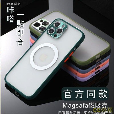 Magsafe磁吸 iPhone 12 11 Pro max X XS XR 8 plus i12 i11膚感防摔手機殼-MIKI精品