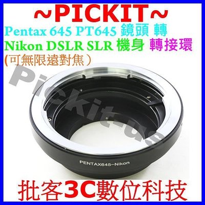 Pentax 645 645N PT645 P645鏡頭轉Nikon F AI機身轉接環D100 D90 D80 D70