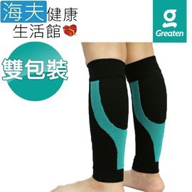 【海夫健康生活館】Greaten 極騰護具 兒童系列 ET-FIT 區段壓縮 機能小腿套 雙包裝(PP0002CA)