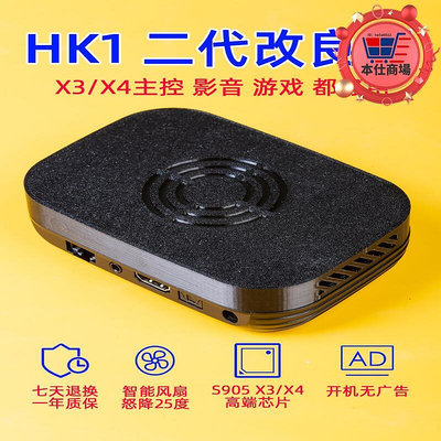 hk1box電視遊戲盒子s905x3x4網路高清播放器4k機上盒雙頻