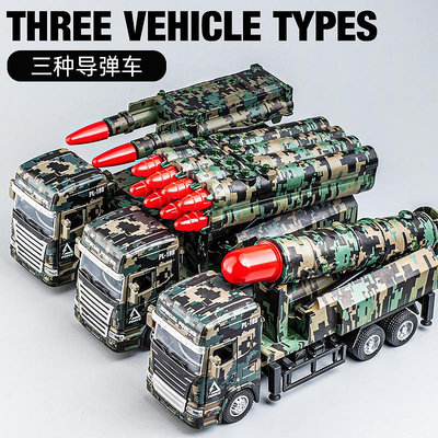 仿真模型車 合金導彈發射車玩具火箭炮大炮坦克軍事模型男孩玩具車兒童導彈車