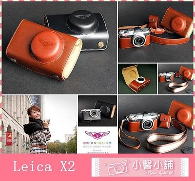 小馨小舖【TP Leica X2 X1真皮相機皮套】相機包 皮套 X1 X2