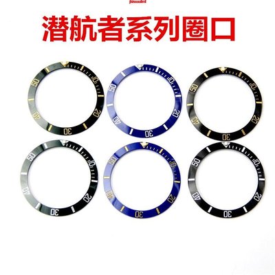 森尼3C-(大牌品質）代用勞力士 藍綠黑水鬼陶瓷圈數字刻度外圈 潛航者錶盤陶瓷圈配件-品質保證