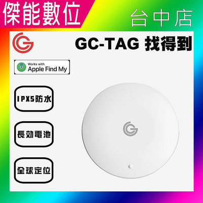 grantclassic GC-Tag 找得到【適用iOS尋找】追蹤器 定位器 AirTag 寵物防走失 全球定位