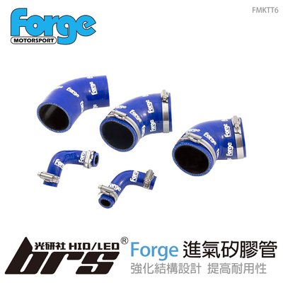 【brs光研社】FMKTT6 T6 T6.1 Forge 強化 進氣 矽膠管 水管 Volkswagen VW 進氣管