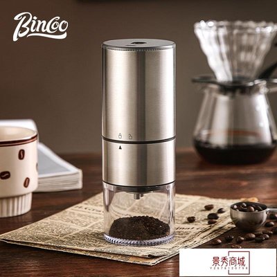 Bincoo鋼芯電動磨豆機便攜自動咖啡豆研磨機手磨咖啡機家用【景秀商城】