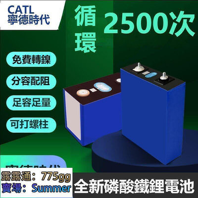 【現貨】鋰鐵大單體3.2V200ah230ah280ah大容量磷酸鐵鋰動力太陽能電池