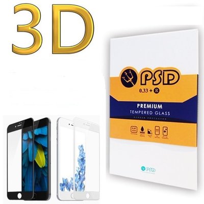 【蘆洲IN7】PSD IPHONE 7/ 7 PLUS 全滿版 鋼化玻璃保護貼 鋼化膜 9H 疏油疏水 包膜