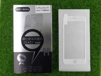 柒 CITY BOSS Apple Iphone 6 4.7吋 PLUS 保貼 3D鋼化玻璃 大小6 不碎邊滿版滿膠白色