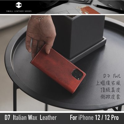 【現貨】ANCASE SLG Design iPhone 12/ 12 Pro D7 IWL上蠟復刻真皮側掀皮套保護套