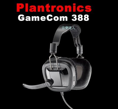 "音樂達人"進擊的第一人稱~全新繽特力Plantronics GameCom 388 耳麥
