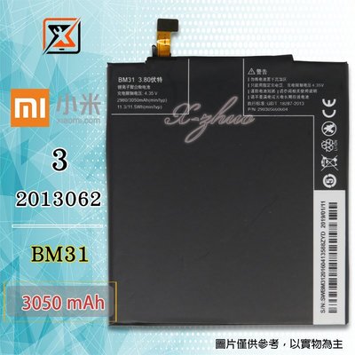 ☆群卓☆全新 Mi 3 2013062 電池 BM31 代裝完工價500元