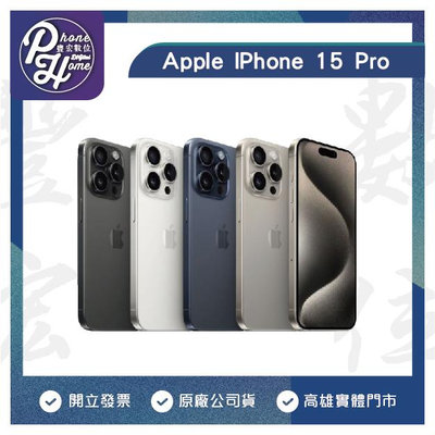 【門號】高雄 豐宏 APPLE iPhone15 Pro  6.1吋 512G 購買前先即時通 搭配中華電信5G 599攜碼