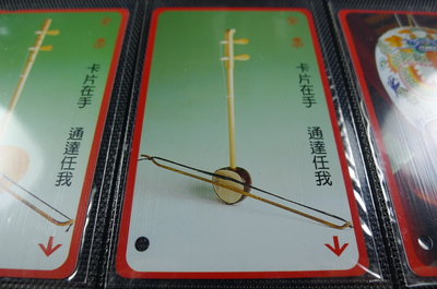 【YUAN】早期台北市公車票卡 編號LA0026-3/3 台灣民間戲曲樂器-殼仔弦