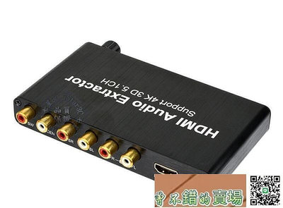 擴大機的救星 手動版 HDMI 轉 5.1聲道 帶分離 解碼器 DTS AC3
