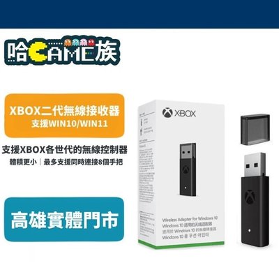 [哈GAME族]平行輸入WIN10專用 XBOX ONE 二代 無線控制器接收器 PC接收器 電腦接收器 盒裝