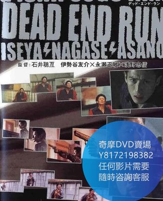 DVD 海量影片賣場 終結死亡/Dead End Run  電影 2003年