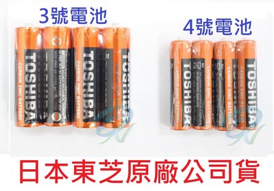 2入裝/TOSHIBA 東芝環保電池 R6KG 三號 四號 3號 4號 電池 碳鋅電池 低流量 2入