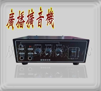 PA廣播音響器材 台灣製 教學廣播主機 PAM-50W廣播主機(高壓100v) PA綜合廣播擴大機(優惠中1950)