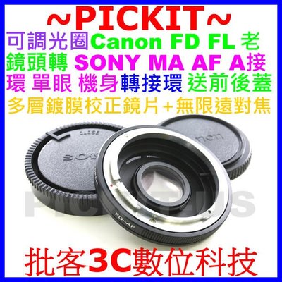 含矯正鏡片無限遠對焦Canon FD鏡頭轉Sony A AF Minolta MA機身轉接環A500 A550 A560