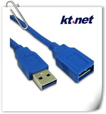 ~協明~ Kt.net USB3.0 A公A母 5米 延長線 - 傳輸速度5GB/ps / 全新袋裝
