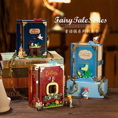 未及積木系列兼容樂高童話鎮在逃愛麗絲故事書拼裝創意玩具