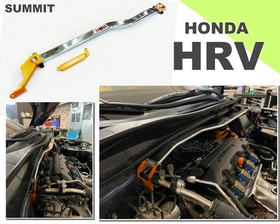 小亞車燈改裝＊全新品 HONDA HRV SUMMIT 引擎室拉桿 前上拉桿 一支 其他車款也可詢問