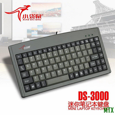 天誠TC{ } 小袋鼠 DS-3000 有線鍵盤筆記本工業 USB/PS2 接辦公遊戲銀行超市 INJB