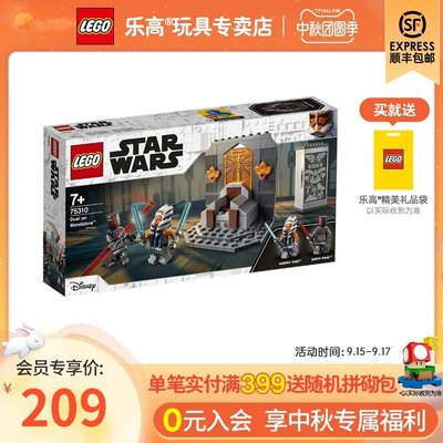 【熱賣精選】LEGO樂高星球大戰系列75310 決戰曼達洛拼搭積木男孩 8月新品
