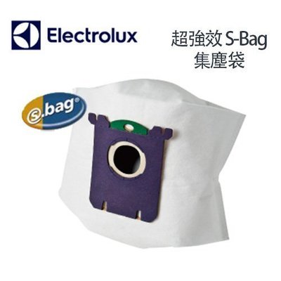 伊萊克斯 E210 / E-210 專用集塵紙袋S-BAG(1包3入) 超長效濾網組 Z8871/ZUO9927