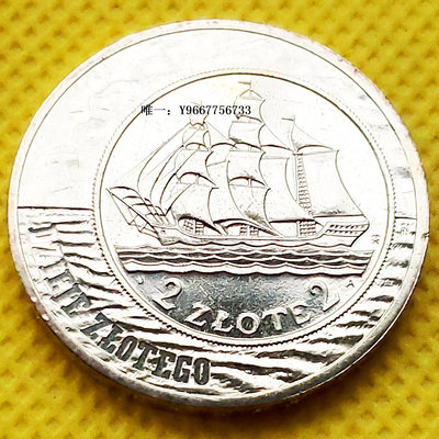銀幣2005年波蘭2茲羅提紀念幣.27mm.茲羅提的歷史幣中幣帆船 外國錢幣
