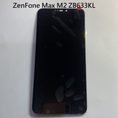帶框總成 華碩 ZenFone Max M2 ZB633KL液晶螢幕總成 螢幕 屏幕  X01AD 面板 附拆機工具