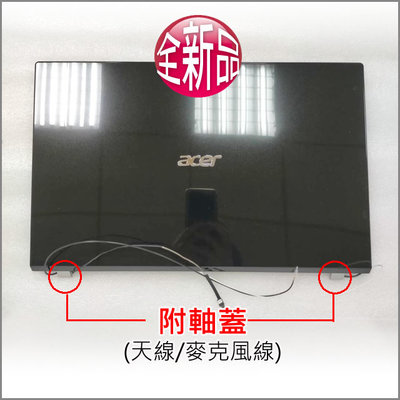【大新北筆電】現貨Acer V3-531 531G 551 551G 571 571G 螢幕外殼外蓋後蓋背蓋上蓋A殼A蓋