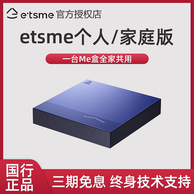 etsme高速NAS存儲伺服器數據共享重要數據備份遠程訪問個人家庭版私有云Me盒加密存儲雙SSD手機PC擴容存儲