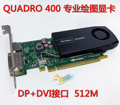 麗臺 Quadro Q400 Q410 Q600 512M 4K專業圖形顯卡刀卡電腦顯卡