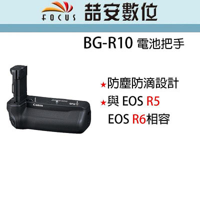 【喆安數位】Canon BG-R10  原廠電池手把 EOS R5和EOS R6可用 平輸 店保一年#4