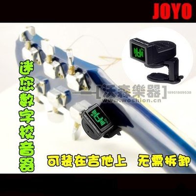 易匯空間 JOYO JT-306 迷您數字校音器 同款PW-CT-12 NS Mini 調音器YQ710