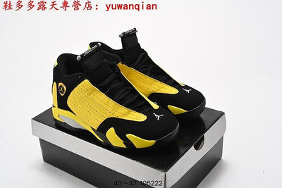 [鞋多多][多種顏色2]耐吉 Nike Air Jordan 14 Retro ”Laney“AJ14 籃球鞋