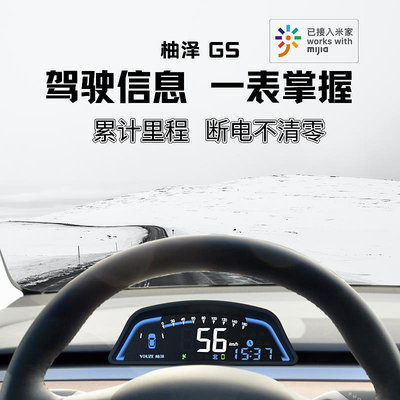 電子狗柚澤GS通用車載抬頭顯示器HUD汽車多功能液晶儀表高清平視顯示器汽車