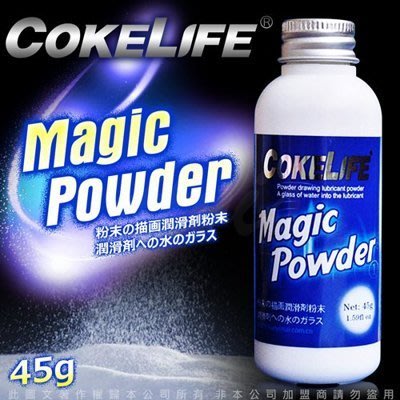 老爹精品 COKELIFE Magic Powder魔術粉末潤滑液45g