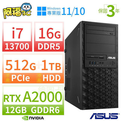 【阿福3C】ASUS華碩W680商用工作站 i7-13700/16G/512G SSD+1TB/RTX A2000/Win10/Win11專業版/三年保固
