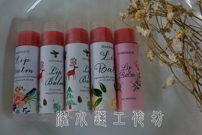 【濯水蓮工作坊】紫草滋潤護唇膏DIY材料包