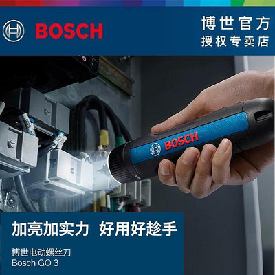 博世Bosch電動螺絲起子迷你小型起子機家用式多功能工具三代Go3