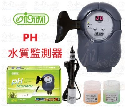 伊士達 ISTA 【PH水質監測器】 內附:電極棒、雙校正液