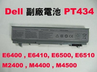 全新 副廠電池 Dell E6400 E6410 E6500 E6510 PT434 M4400 M4500 PP27L