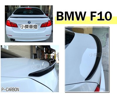 小傑車燈精品--BMW F10 540 520 535 P牌 PERFORMANCE CARBON 卡夢 碳纖維 尾翼