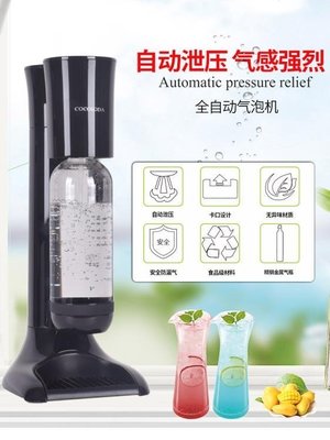 現貨熱銷-氣泡水機家用奶茶店商用蘇打水機自製冷飲料自製可樂汽泡機 傑克型男CFLP