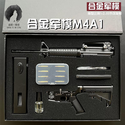 1:2.05合金軍模m4a1步槍模型仿真拋殼金屬槍軍事玩具擺件不可發射