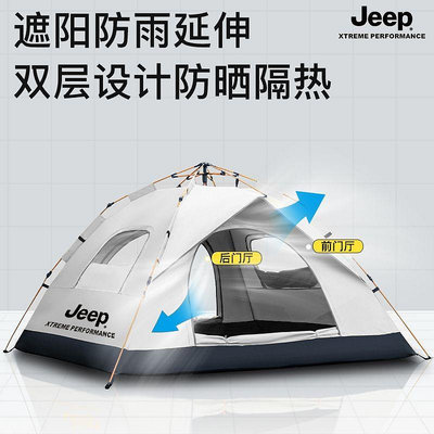 JEEP吉普露營帳篷戶外加厚銀膠折疊便攜野營全套裝備防雨遮陽防曬