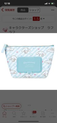 ￼❤Lika小舖❤預購日本SEEPO濕紙巾化妝包/三麗鷗大耳狗1